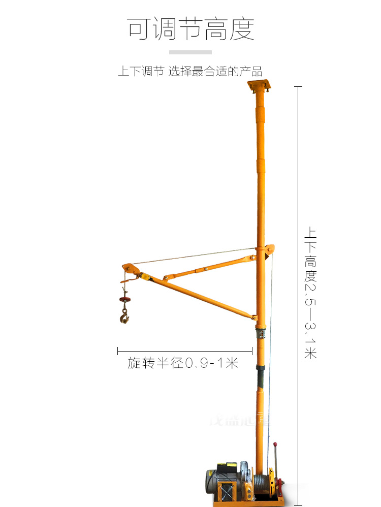 东弘起重，室内小吊机由动力装置和支架两部分组成