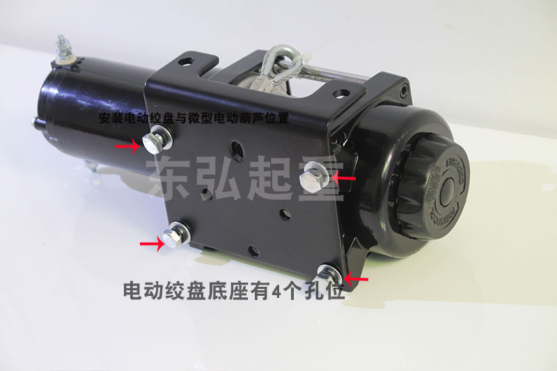 汽車電動絞盤