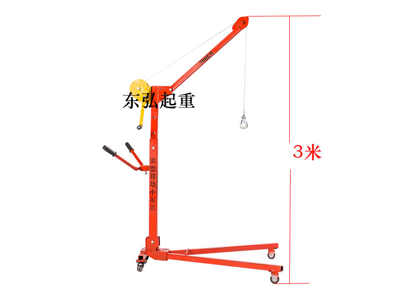 小型移动式吊机