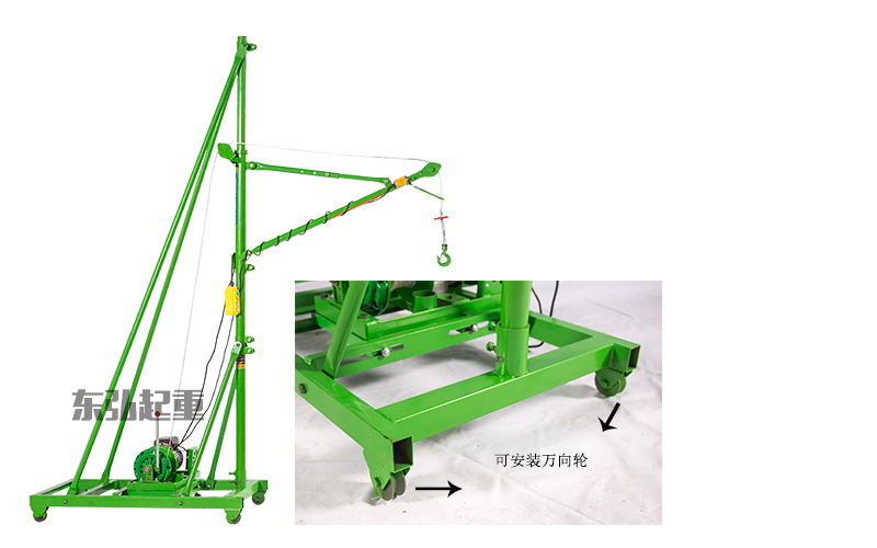 小型移动式吊机移动方便