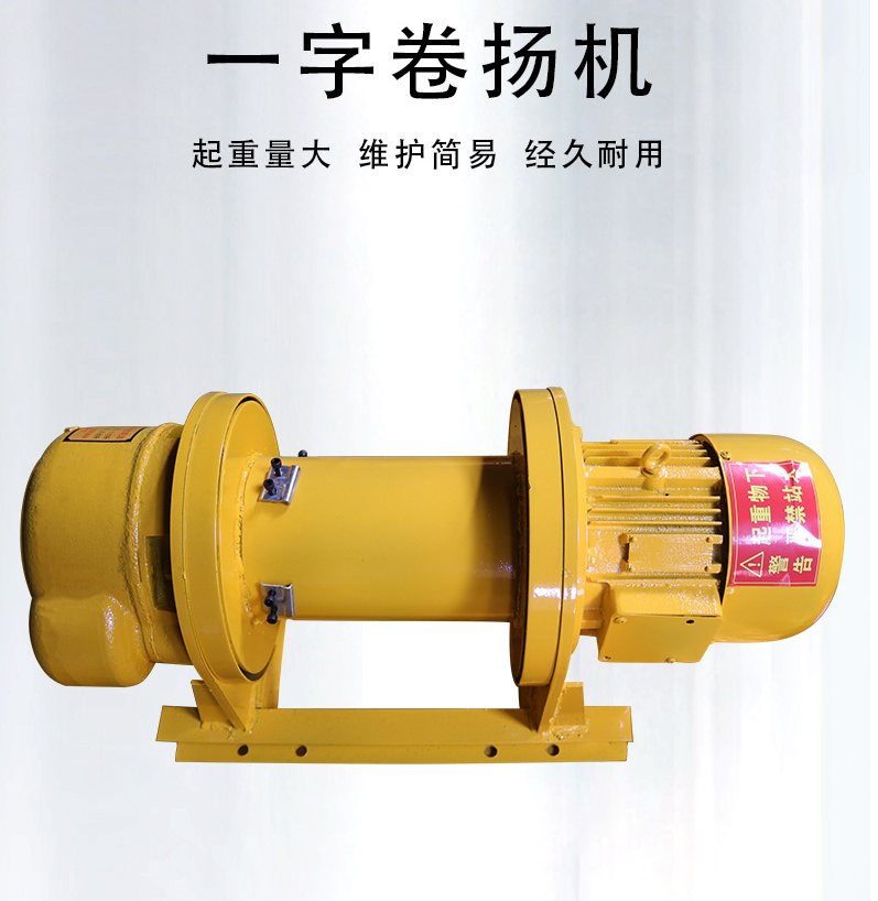 工地建筑卷?yè)P(yáng)機(jī)