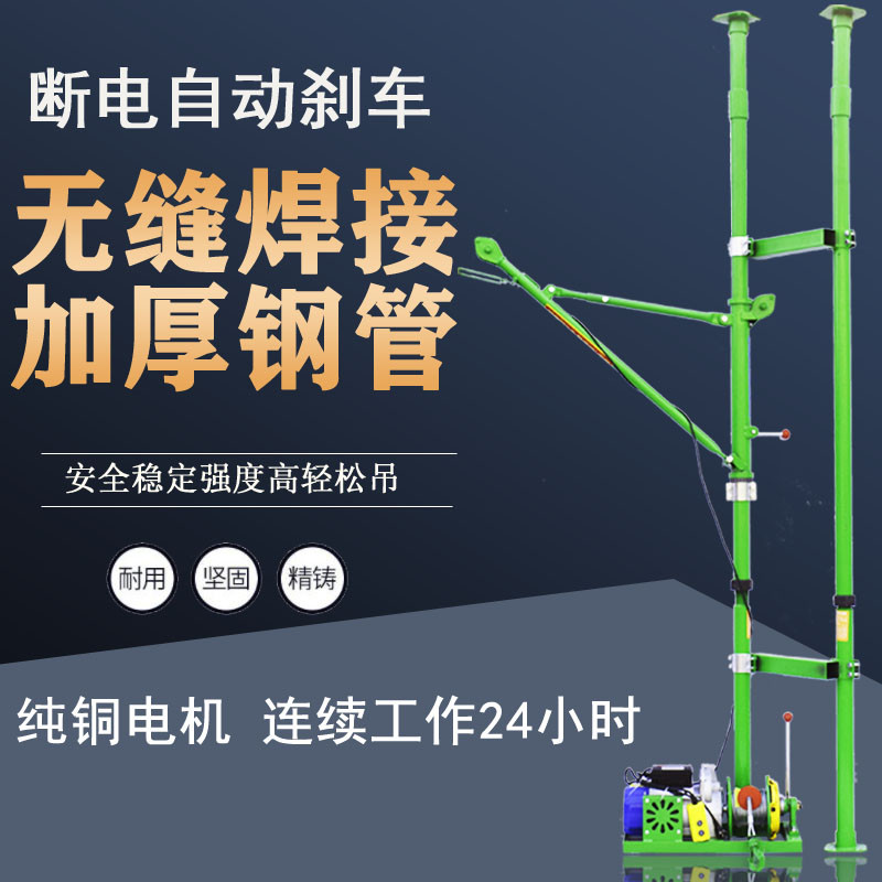 室内专用吊机室内小吊机