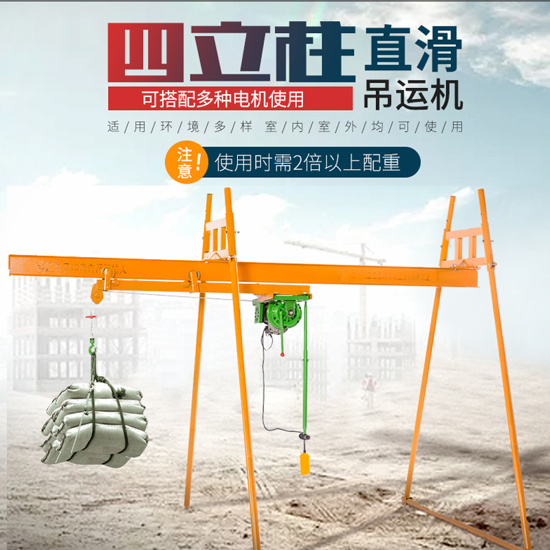 室内外1吨工字钢小吊机