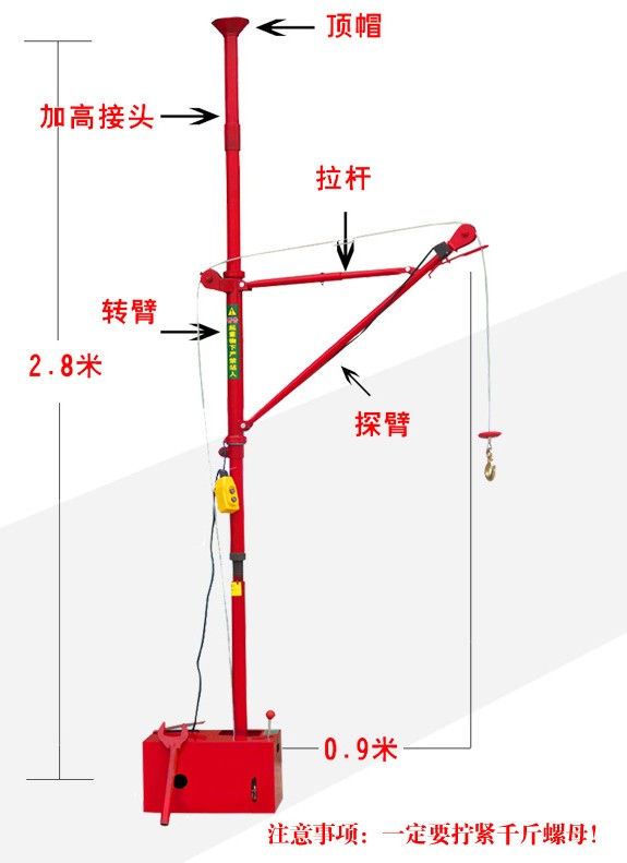 东弘起重，吊运机有许多名称，例如小吊机，小型提升机，室内外吊运机等等