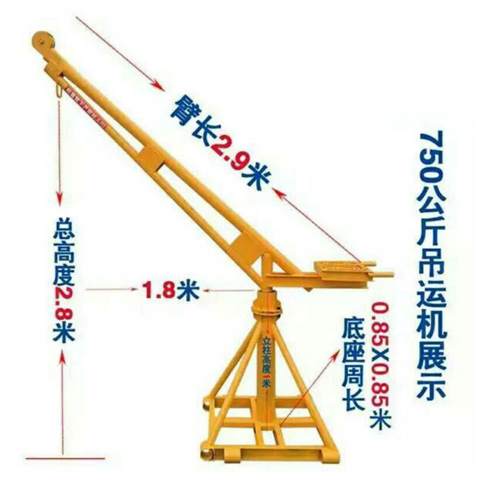 750公斤室外吊运机