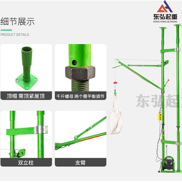 双柱家用小型起重机械/室内起