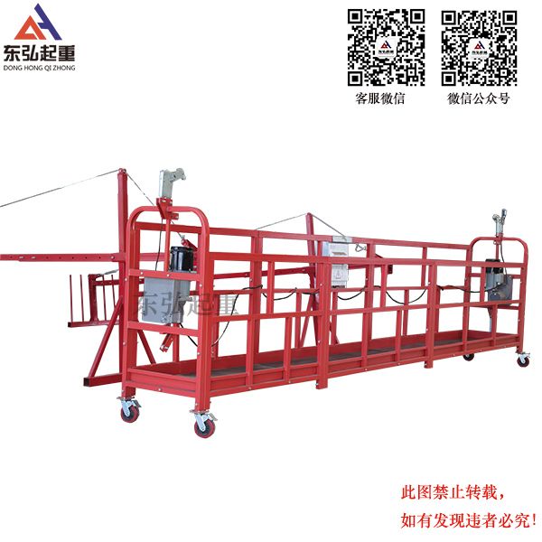 630KG高空作业吊篮