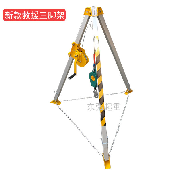 折叠款新型救援三脚架