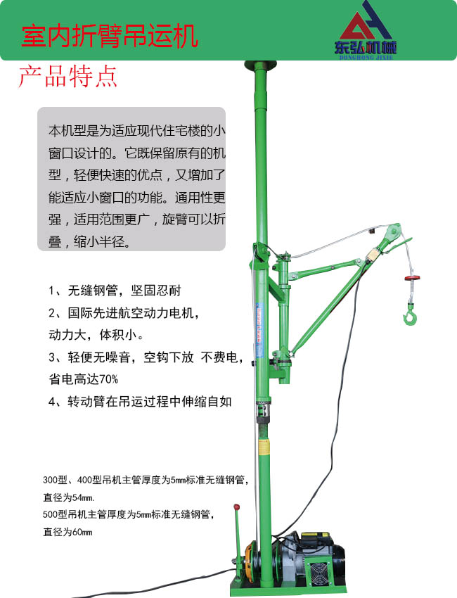 东弘起重，吊运机在利用历程中不免会出现一些告急环境，这时间我们要相应的做出一些告急步伐。