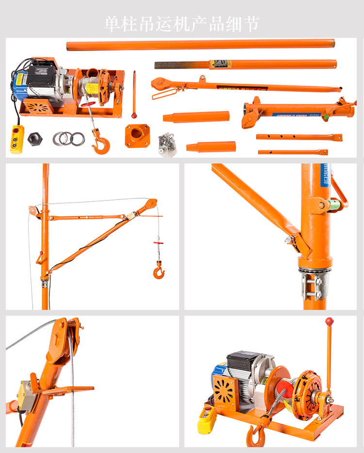 室内小吊机批发