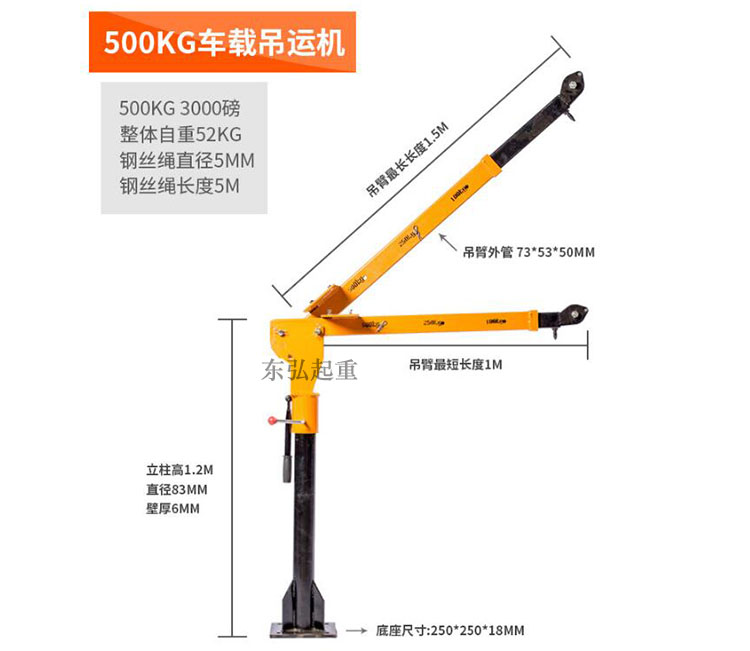 电动车载小吊机价格