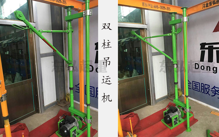 双立柱家用小吊机