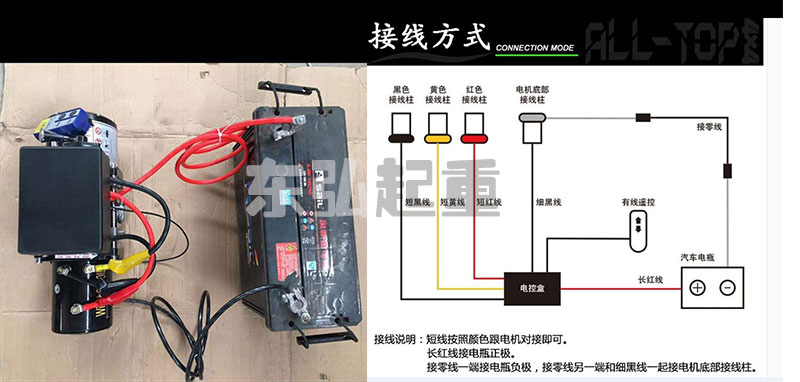 12度24伏电动绞盘接线图