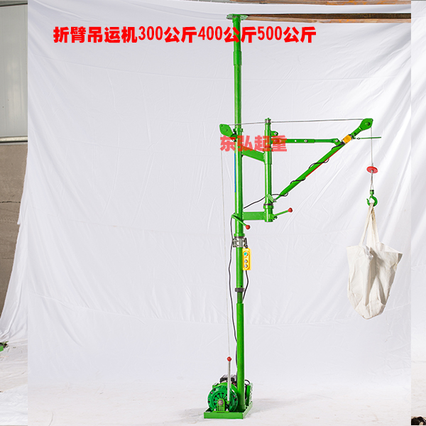 小型吊运机折臂吊