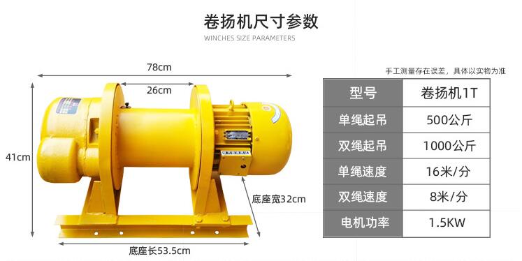 1吨电动卷扬机价格