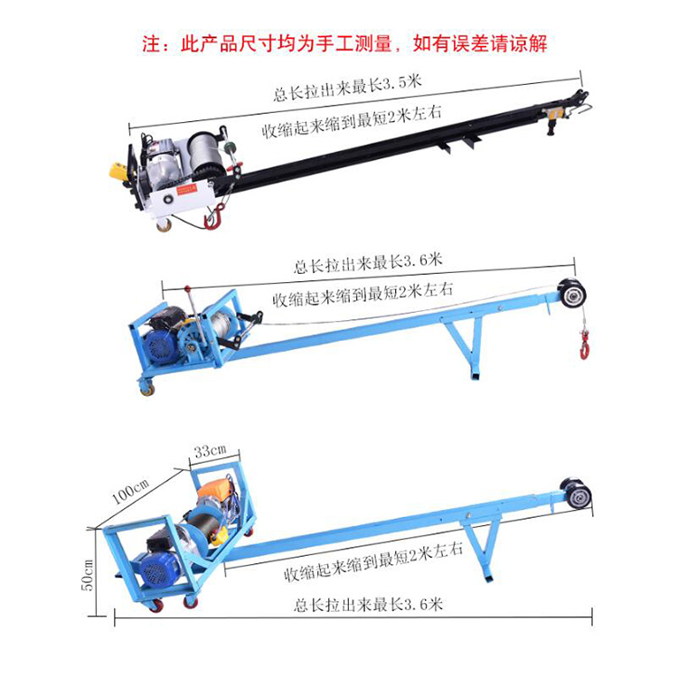 小型家用吊窗机
