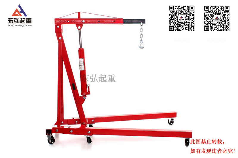 手动液压小吊机