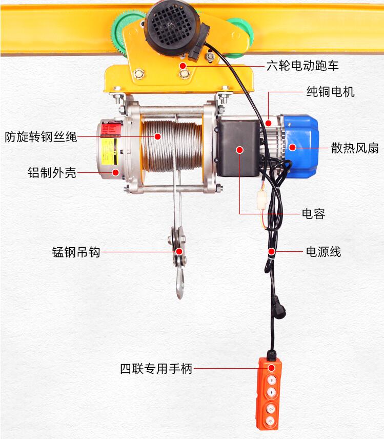 小型电动提升机厂家