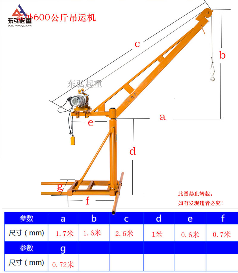 农村家用吊运机价格