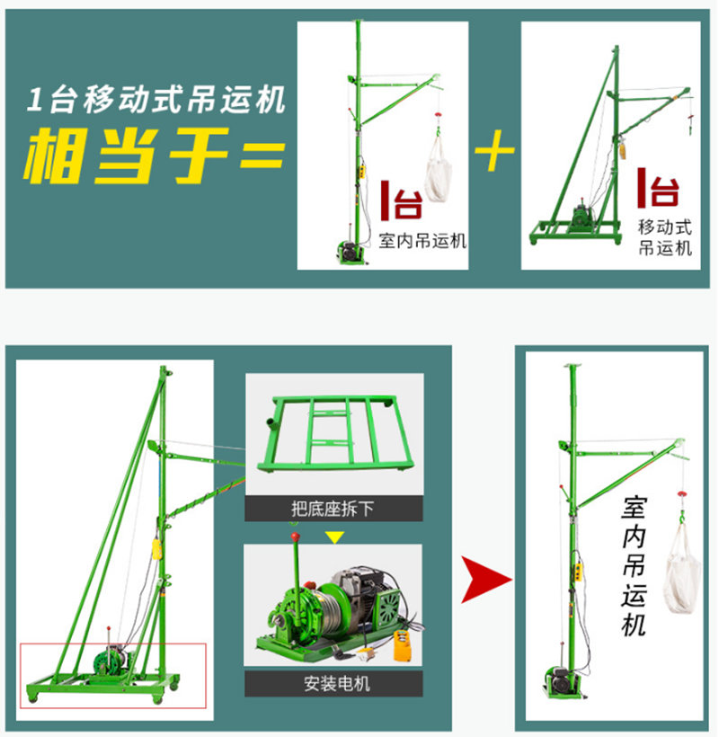 移动式小吊机