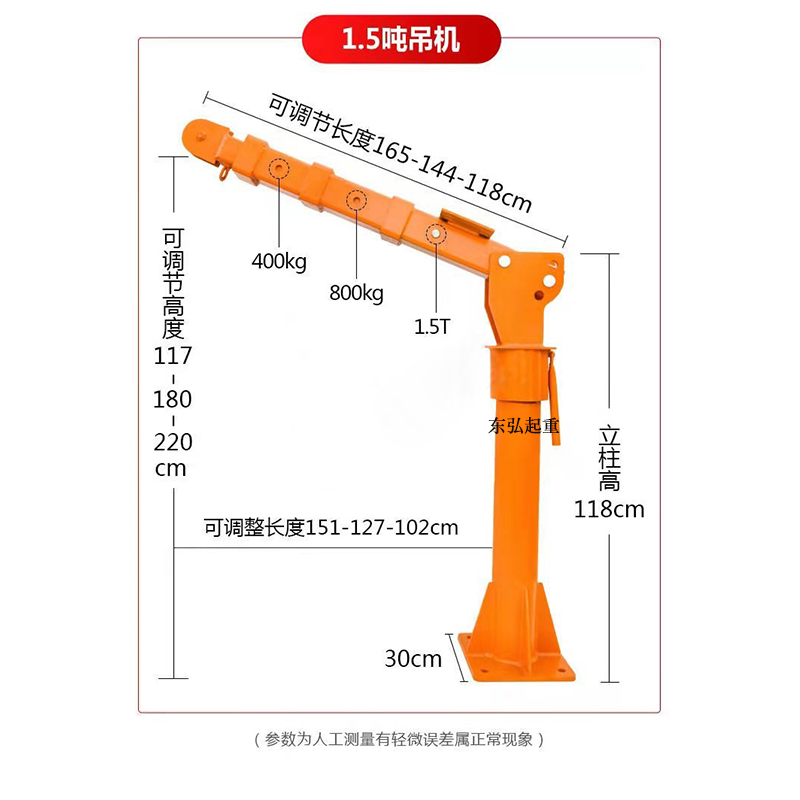 1.5吨小随车吊参数