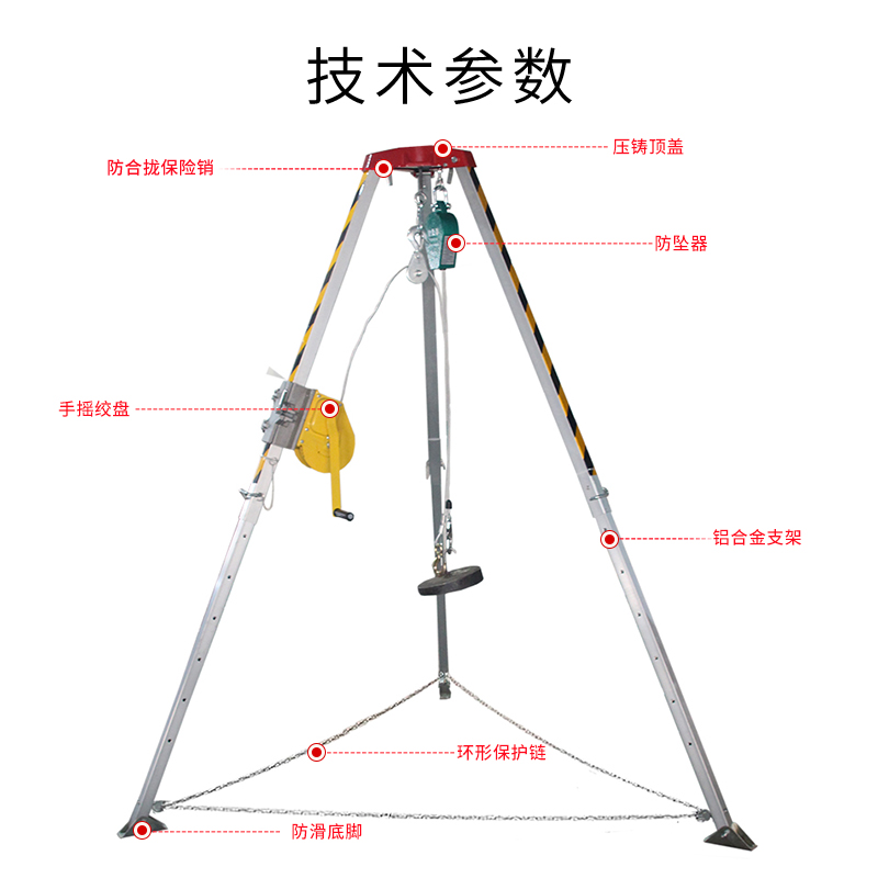 井口消防救援三脚架