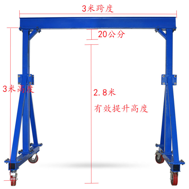 小型移动龙门架简易图