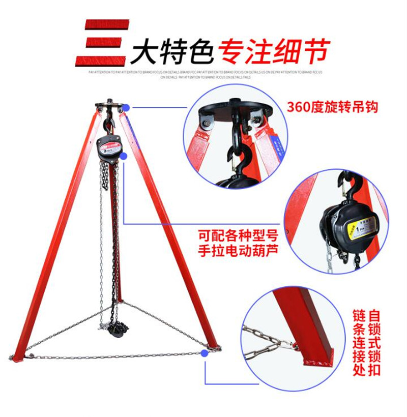 起重三脚架生产厂家