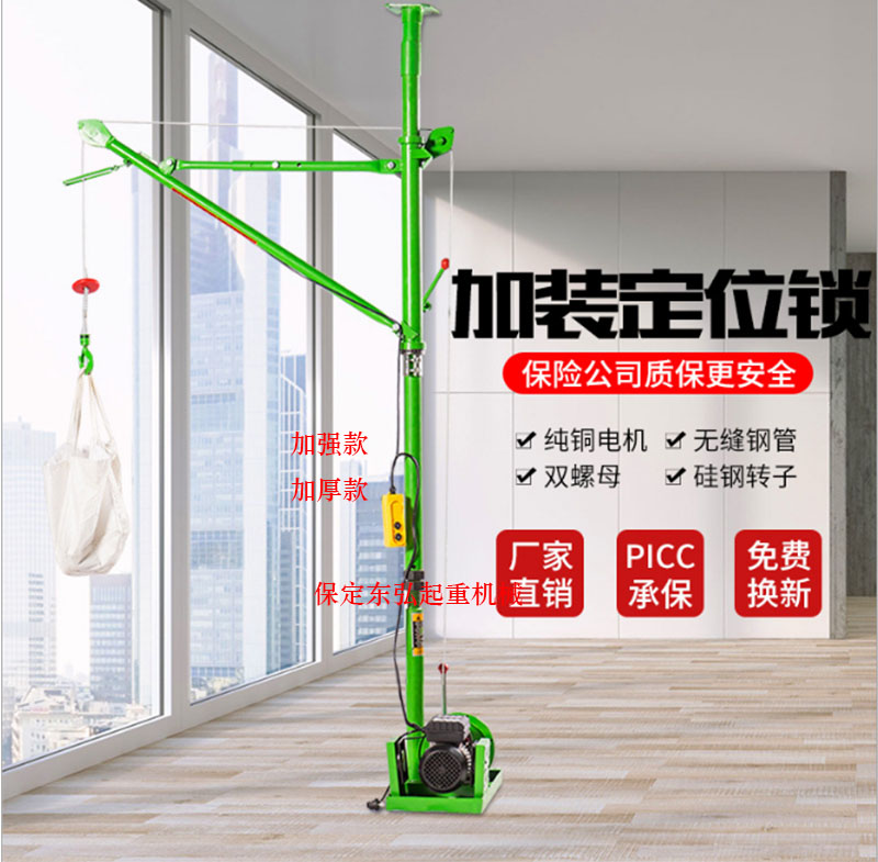 河北室内小型起吊机