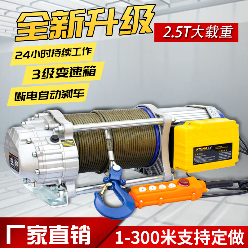 多功能提升机生产厂家