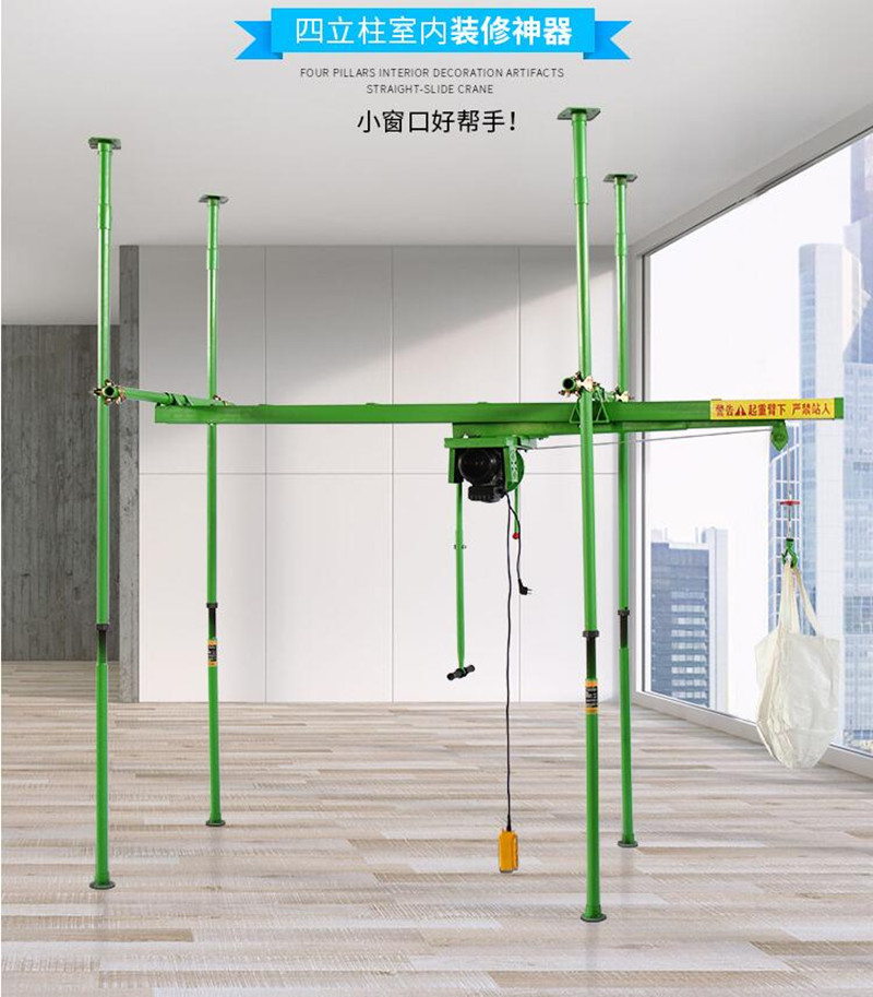 室内四立柱直滑式小型吊机