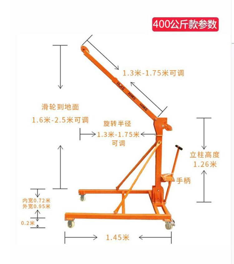 折叠式移动小吊机