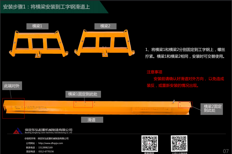 室内直滑式小吊机尺寸
