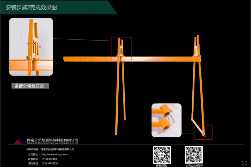 室内电动升降小吊机