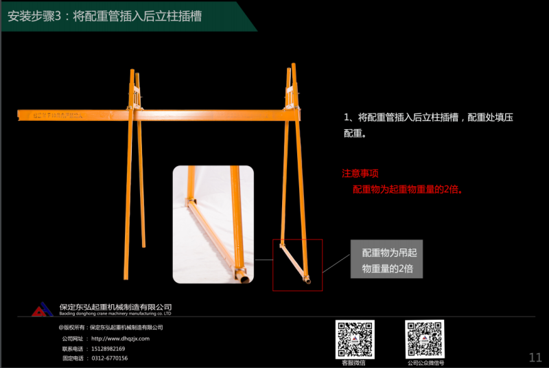 电动升降室内小吊机