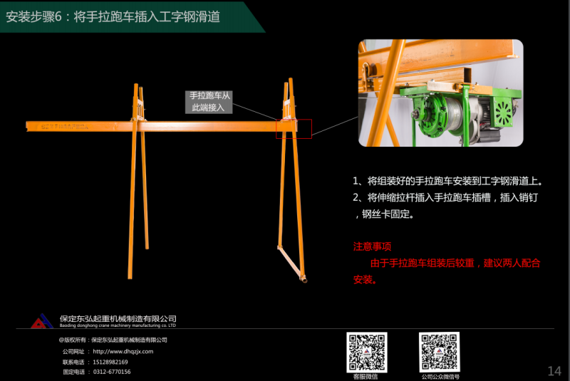 家用单相直滑式小吊机