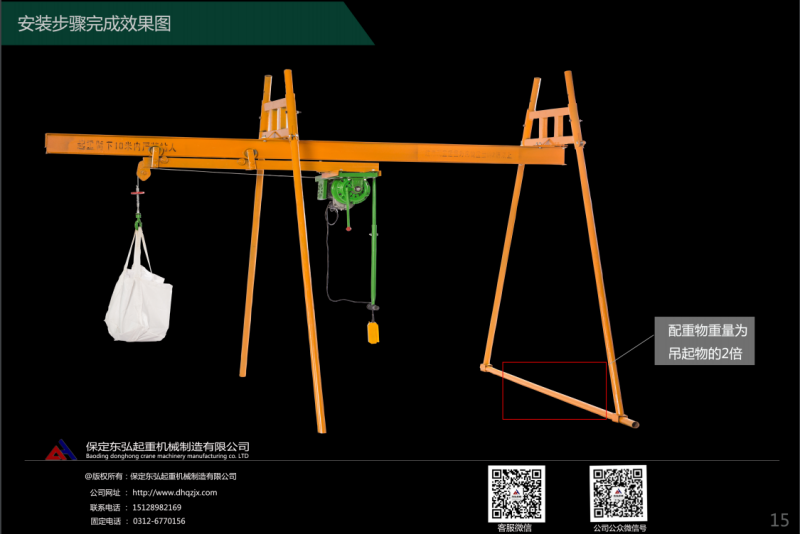 室内直滑式小型吊机
