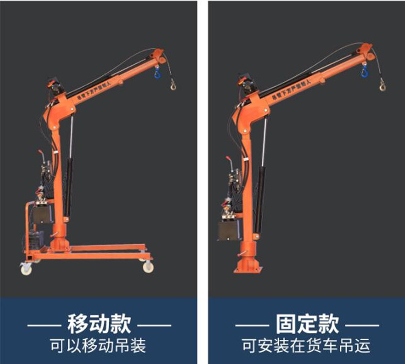 小型随车电动液压吊机