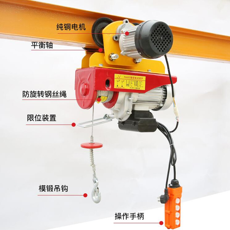 家用小型微电葫芦
