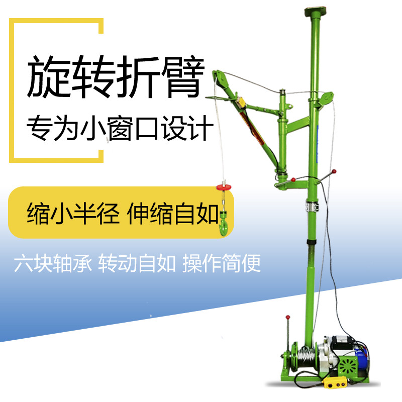家用便携式小吊机