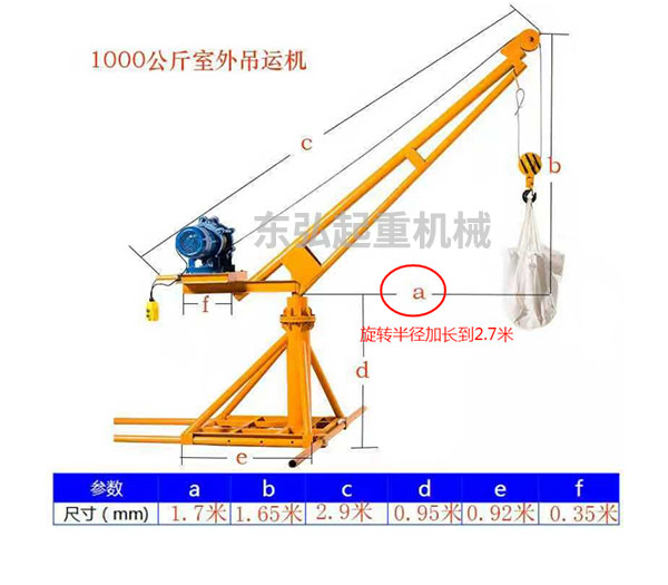 室外建筑小型吊机价格