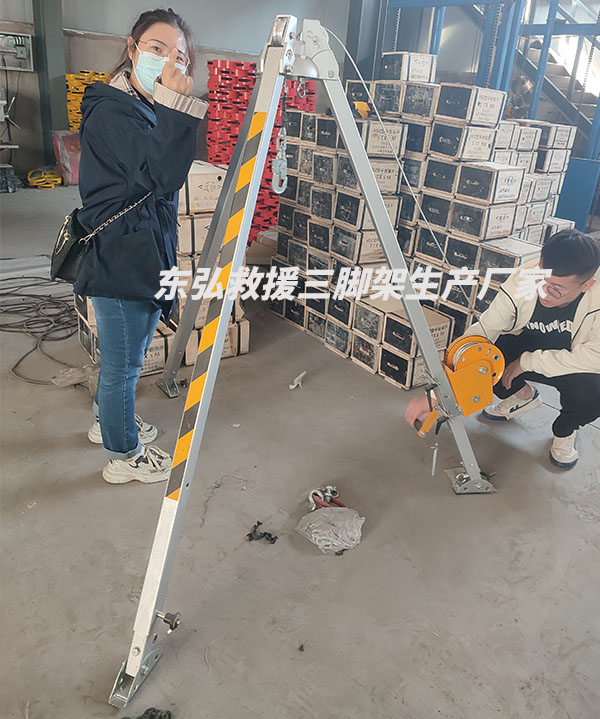 铝合金消防救援三脚架