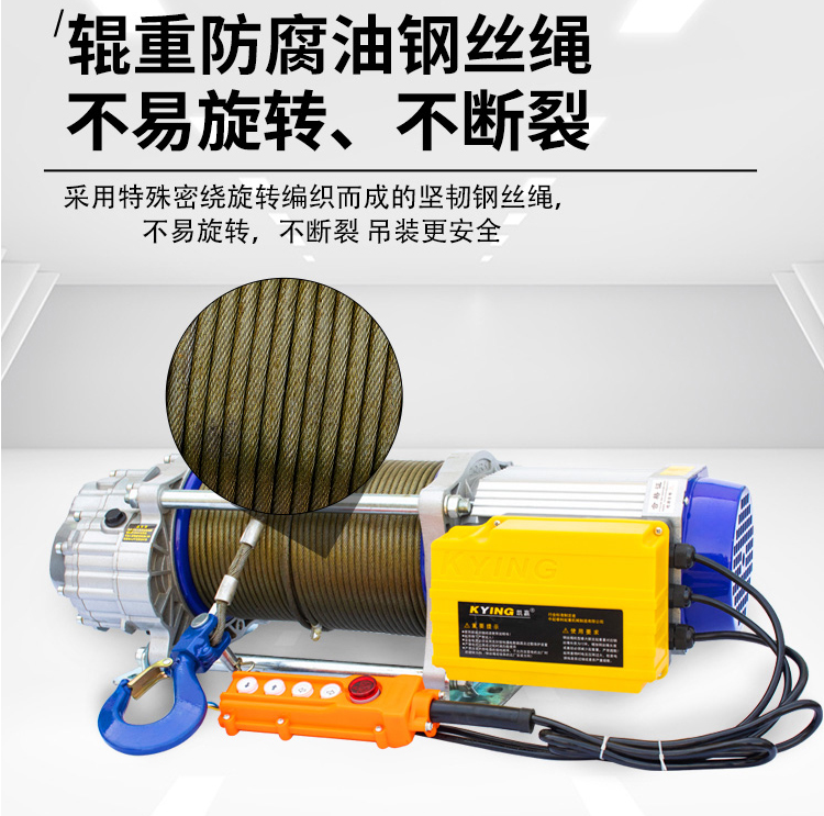 家用快速2吨电动提升机