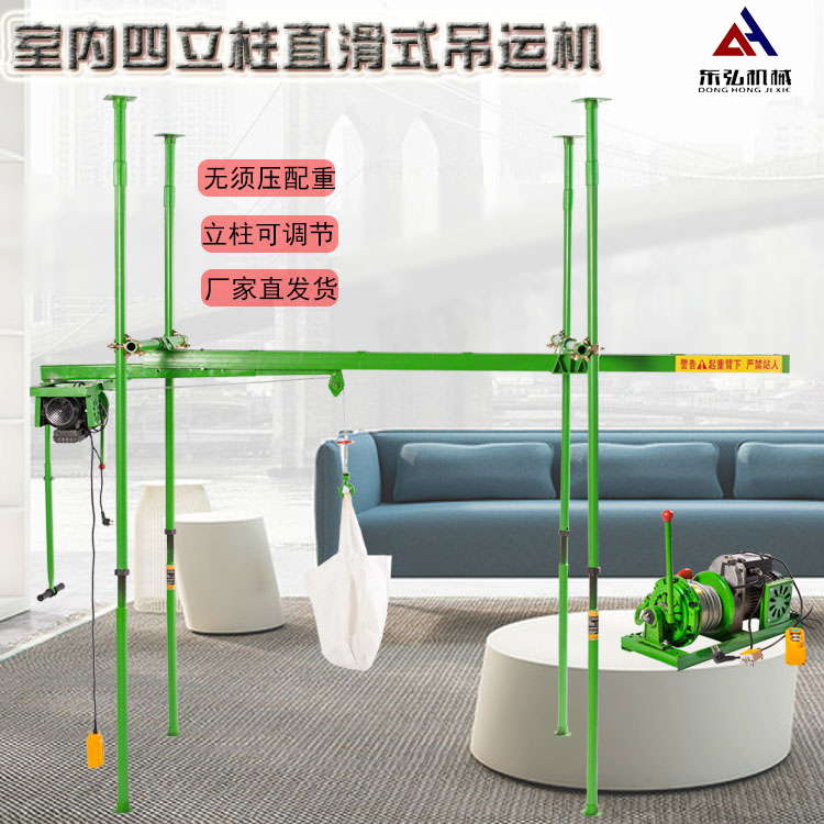 220V家用小型直划式小吊机